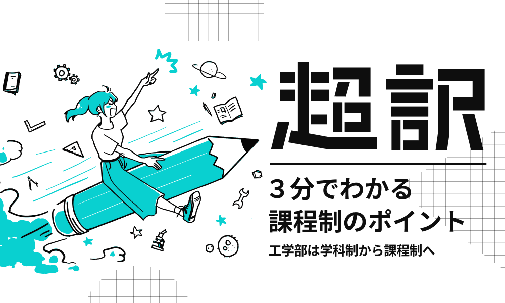 choyaku_SOCIETY-Banner