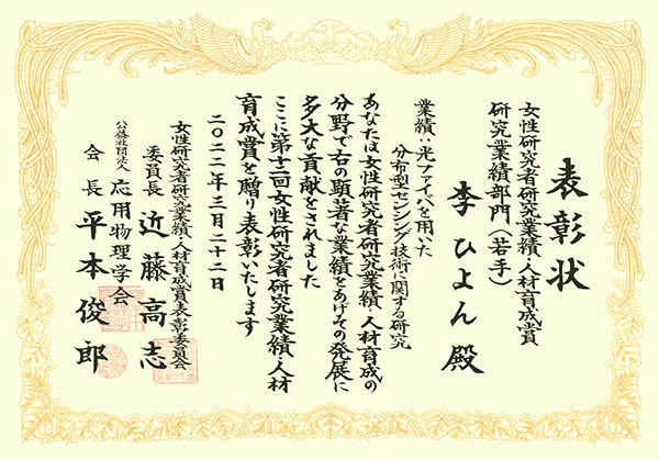 female-award_LEE-HEEYOUNG