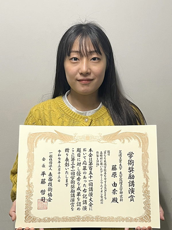 fujiwarayuna