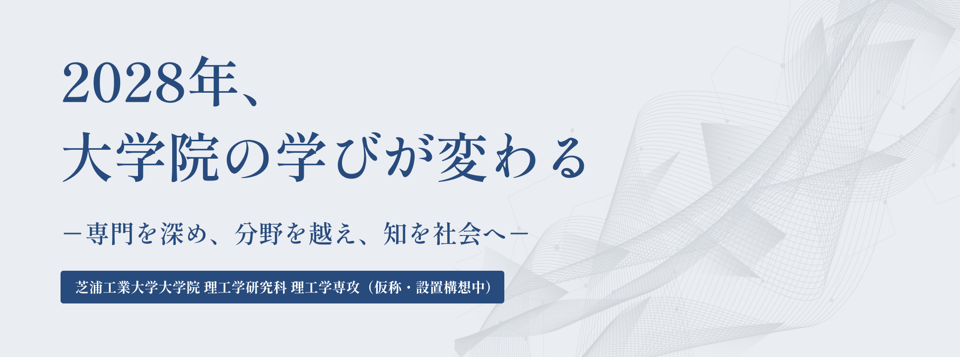 graduate_20261001