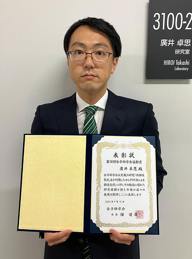 hiroi