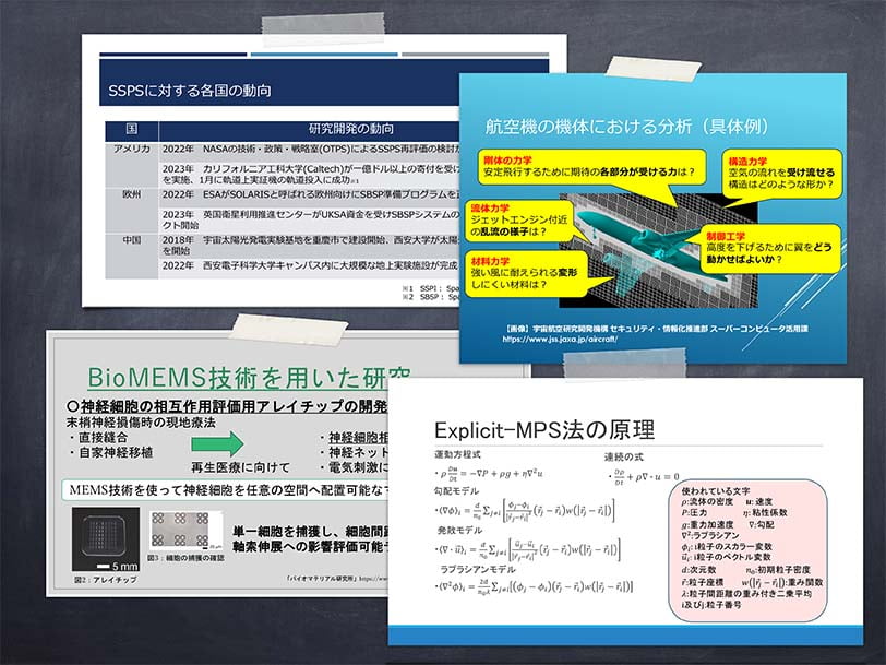 機械工学の基礎1・2