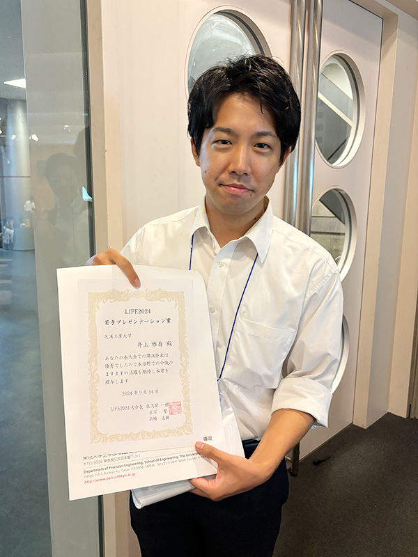 inoue