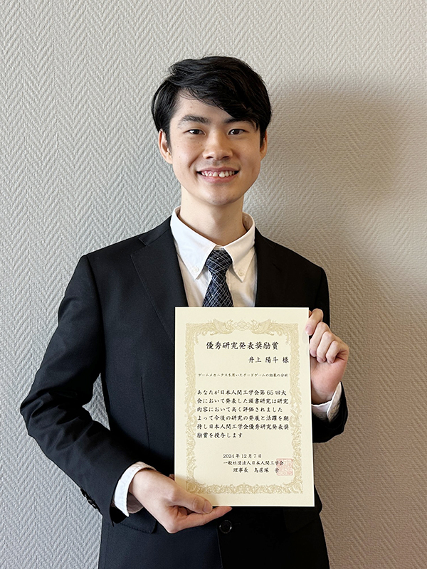 inoue