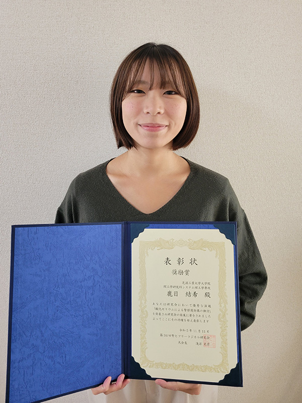 jinto-kanome