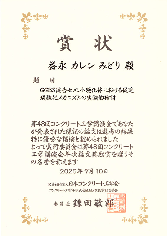 masunaga