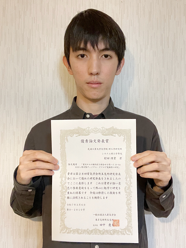 murata