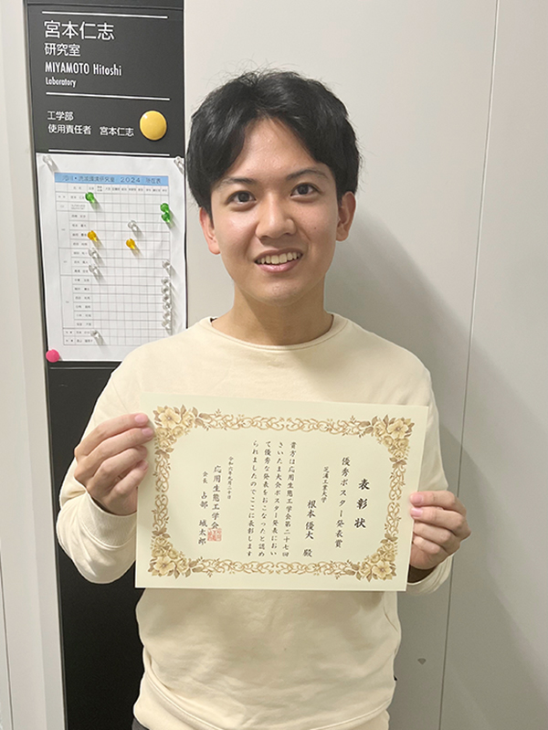 nemoto