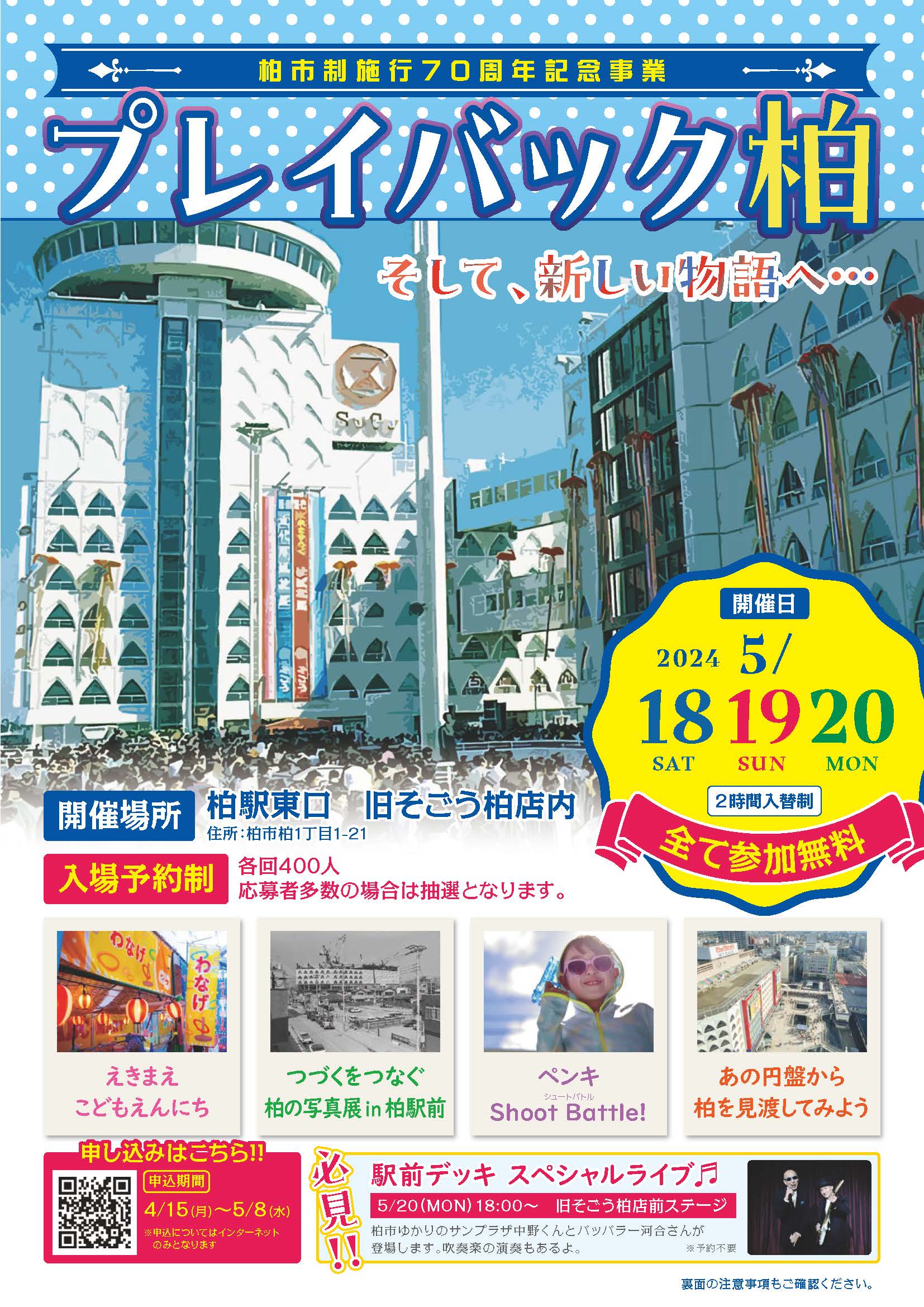 press-sogou2_ページ_1
