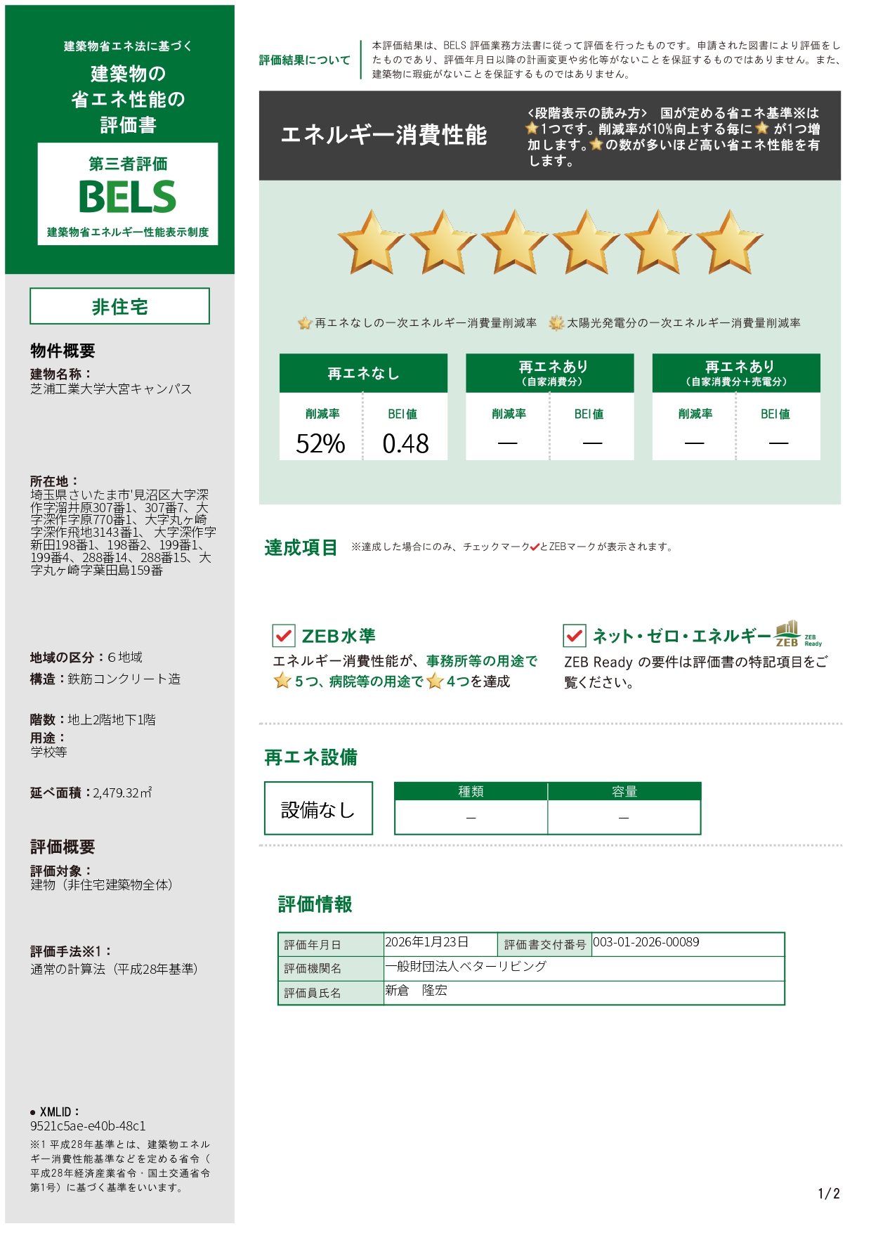 report_003-01-2026-00089_20260127_011846 2_page-0001