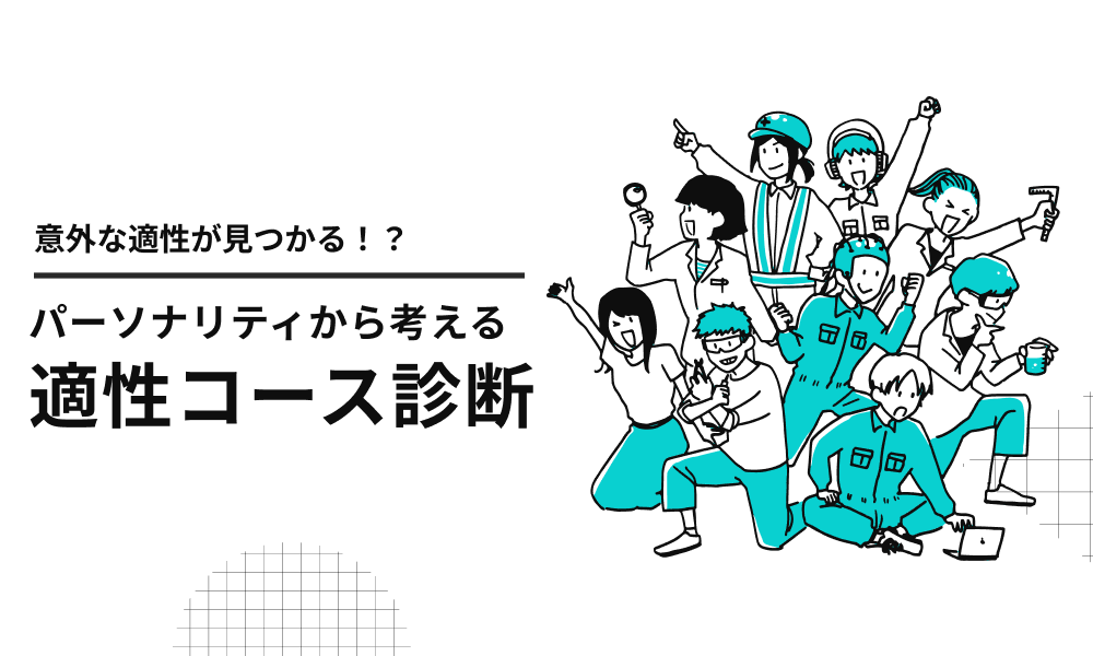 shindan_SOCIETY-Banner