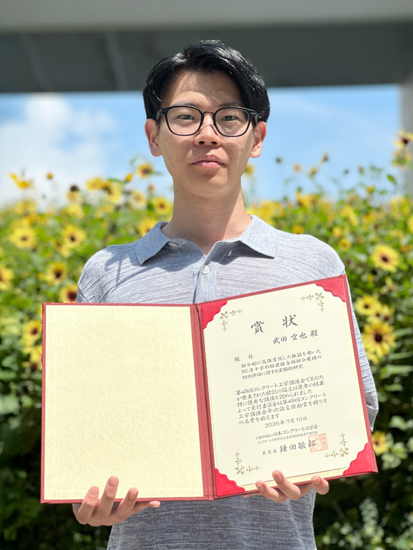 第48回コンクリート工学講演会にて年次論文奨励賞を受賞した武田空也さんの表彰写真
