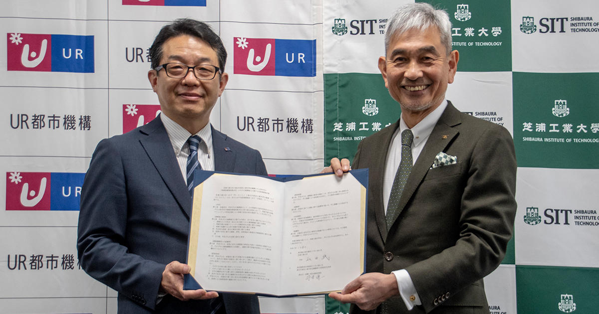 UR都市機構と芝浦工業大学の関係者が協定書を掲げて記念撮影している様子