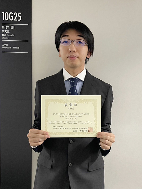 utsu