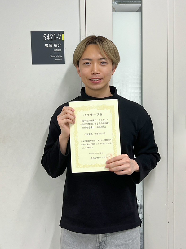 utsumi
