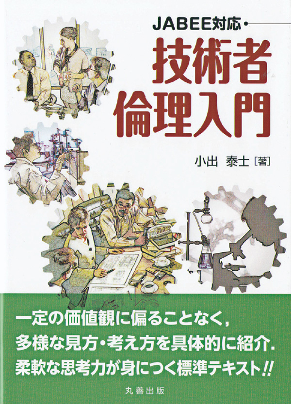 lab_yasushi_koide