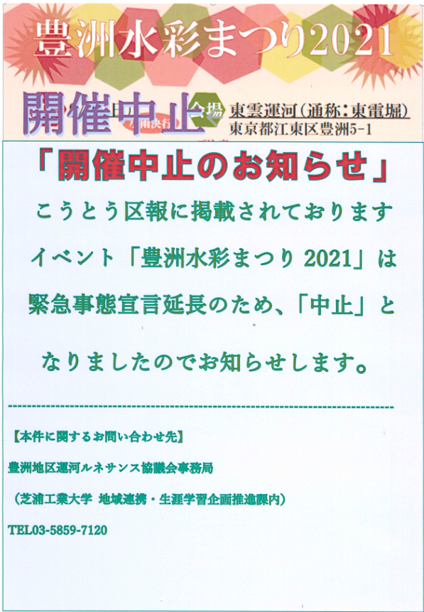 開催中止926