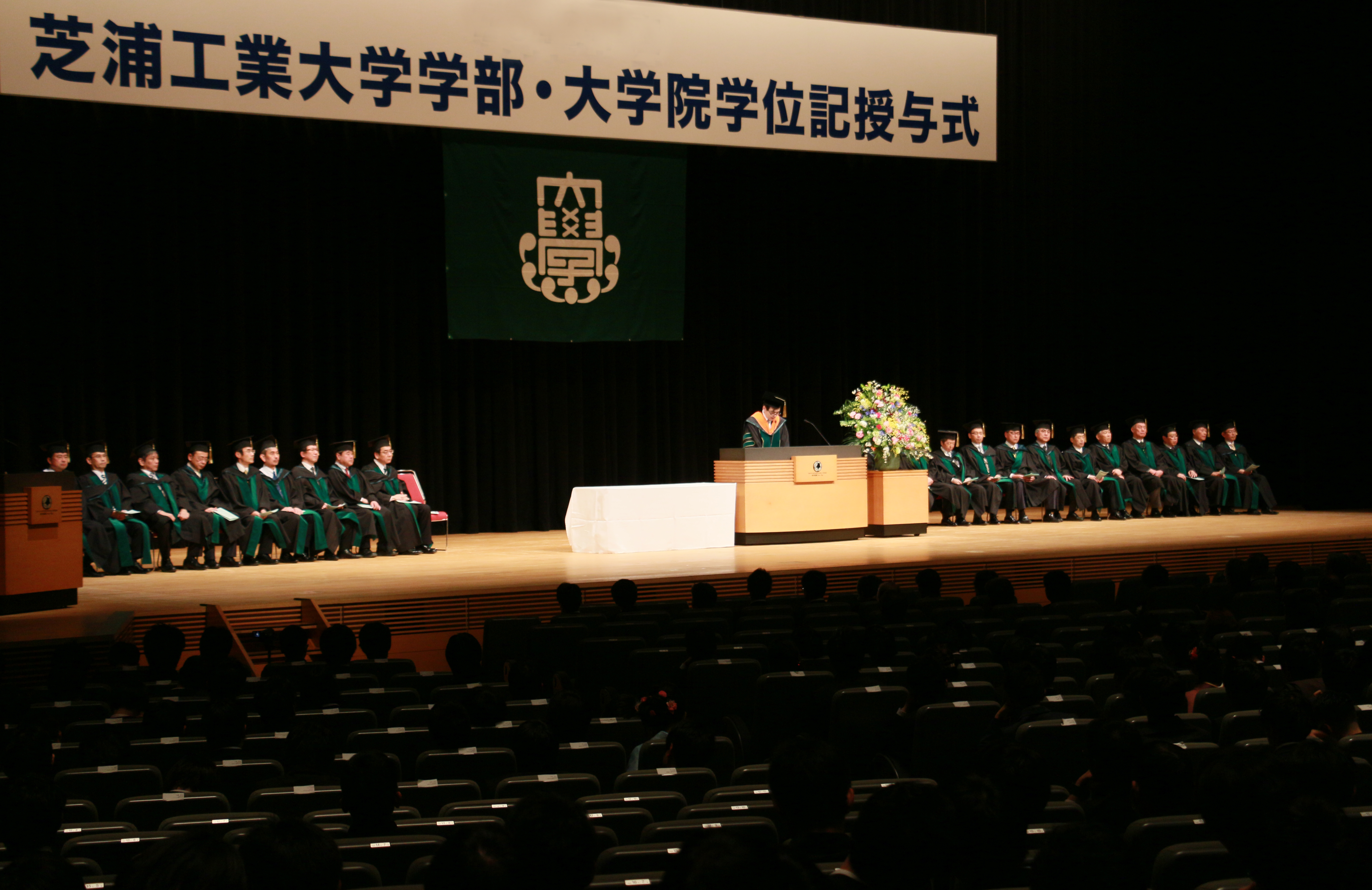 中止 19年度 芝浦工業大学 学位記授与式 卒業式 芝浦工業大学