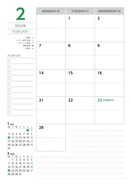 芝浦工業大学 Campus Diary 21