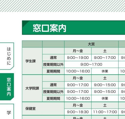 芝浦工業大学 Campus Diary 21