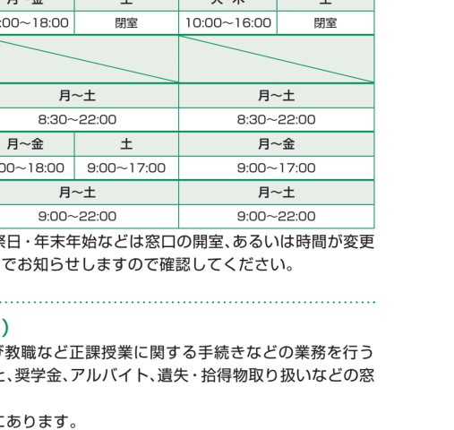 芝浦工業大学 Campus Diary 21