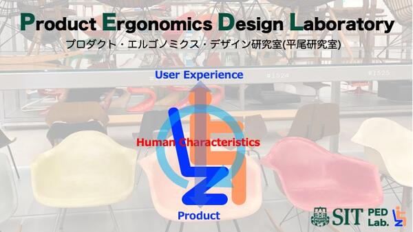 Product Ergonomics Design Laboratory