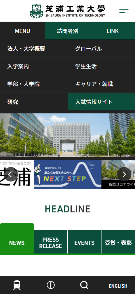 スマホトップ