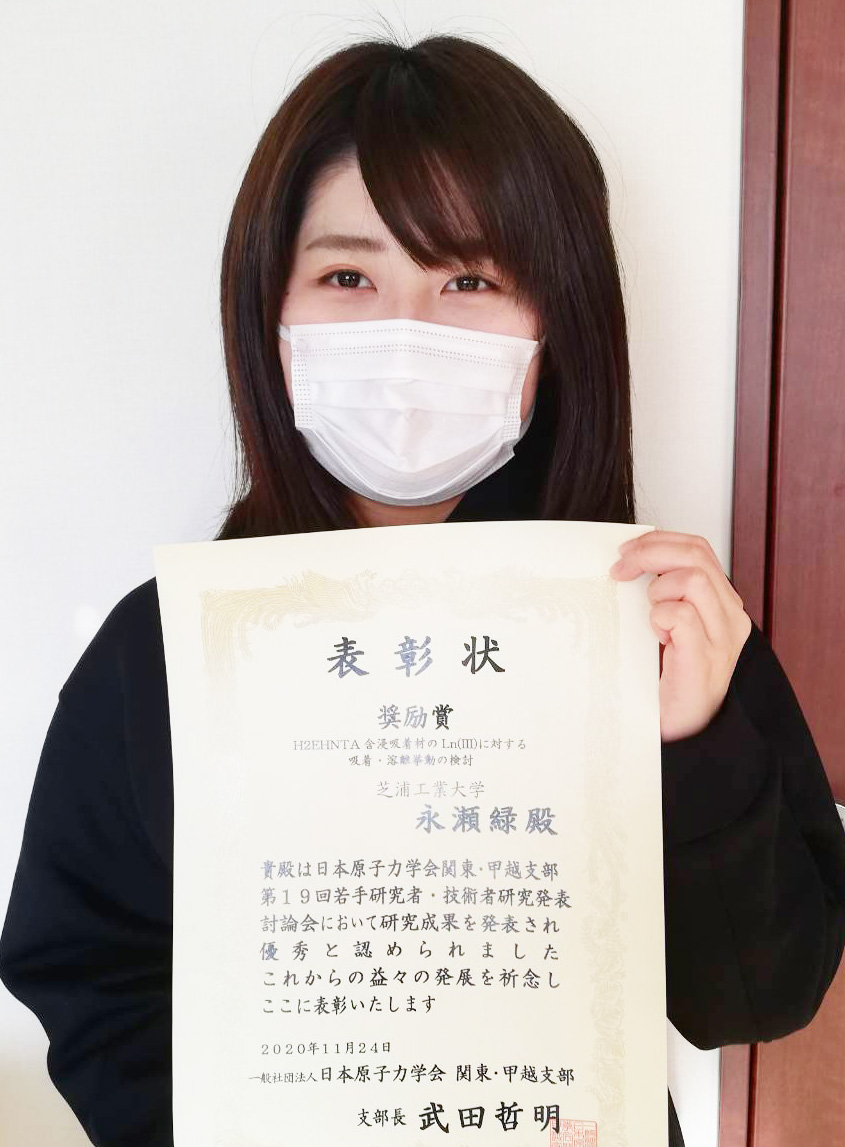 本文ー学会受賞報告 (永瀬緑)