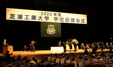 年度 学位記授与式が挙行されました 芝浦工業大学 年度 学位記授与式が挙行されました 芝浦工業大学
