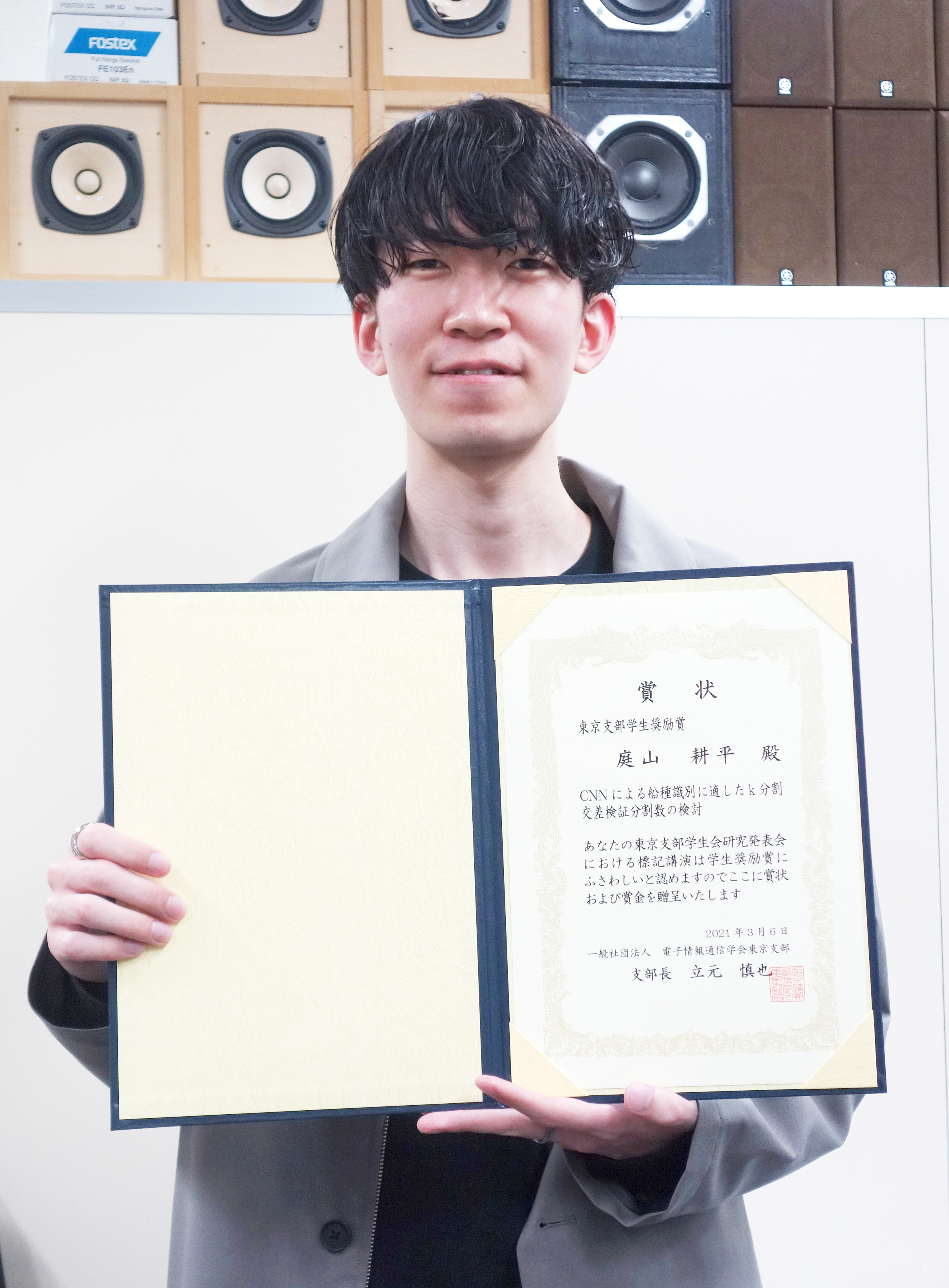 庭山さん