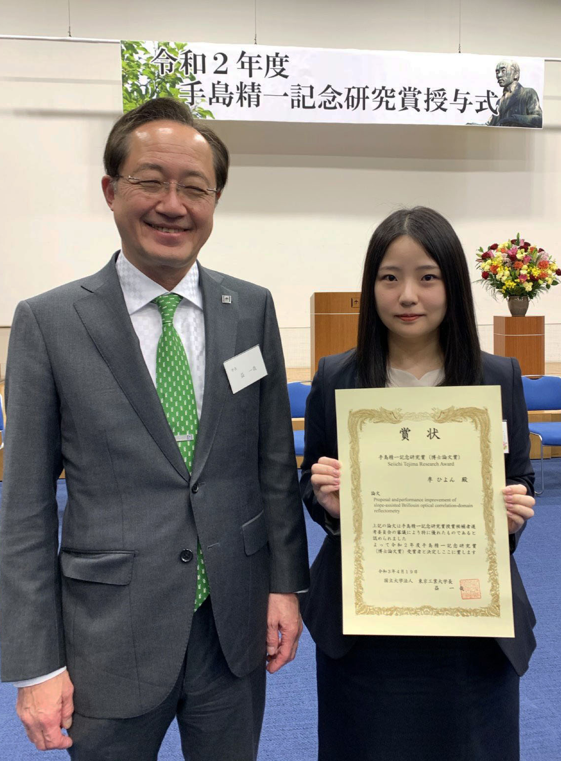 honbun手島賞(益学長と李助教)暗