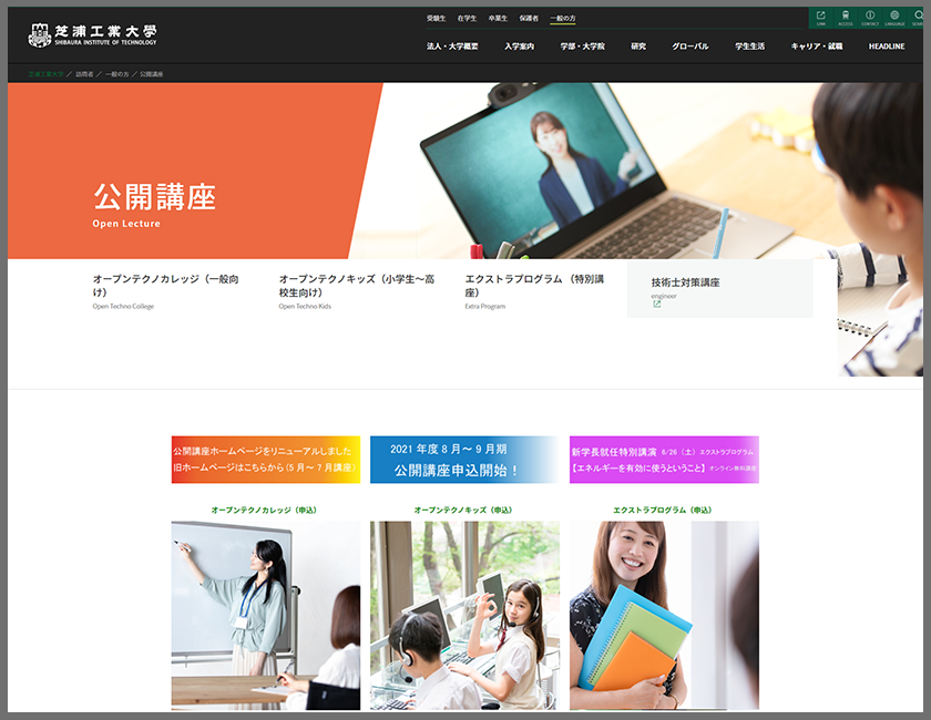 公開講座img