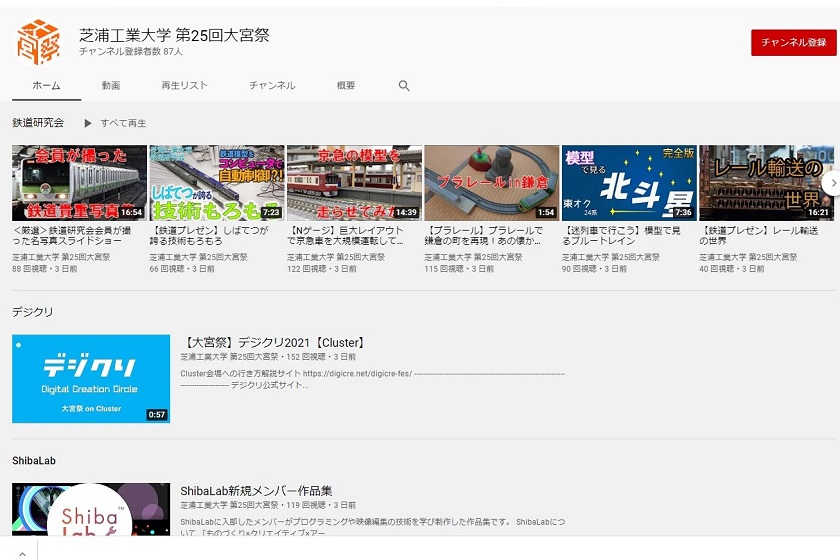 大宮祭_00_YouTubeチャンネル_840_560