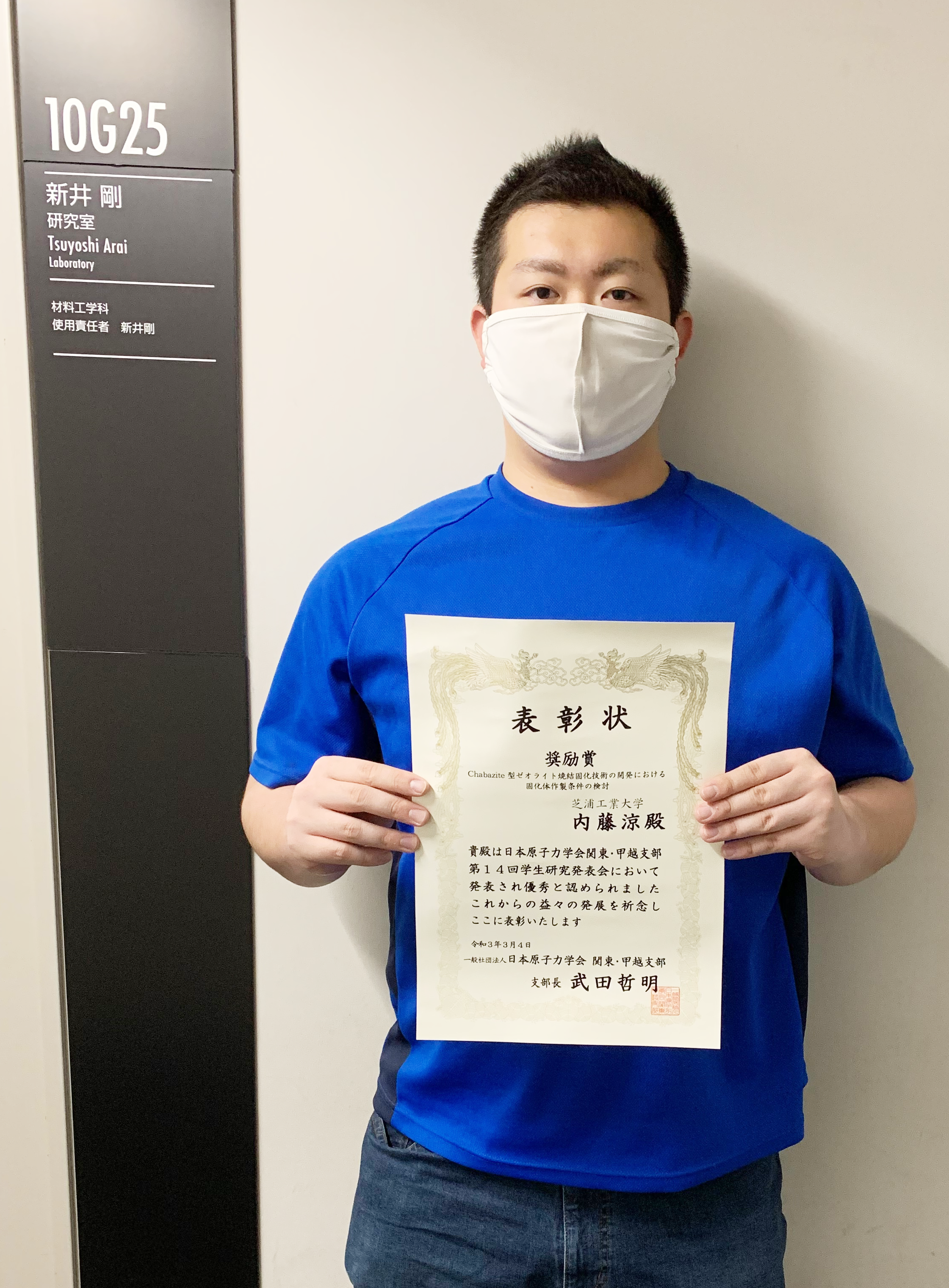 honbun賞状を持った写真_内藤涼