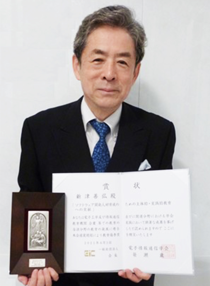 新津先生