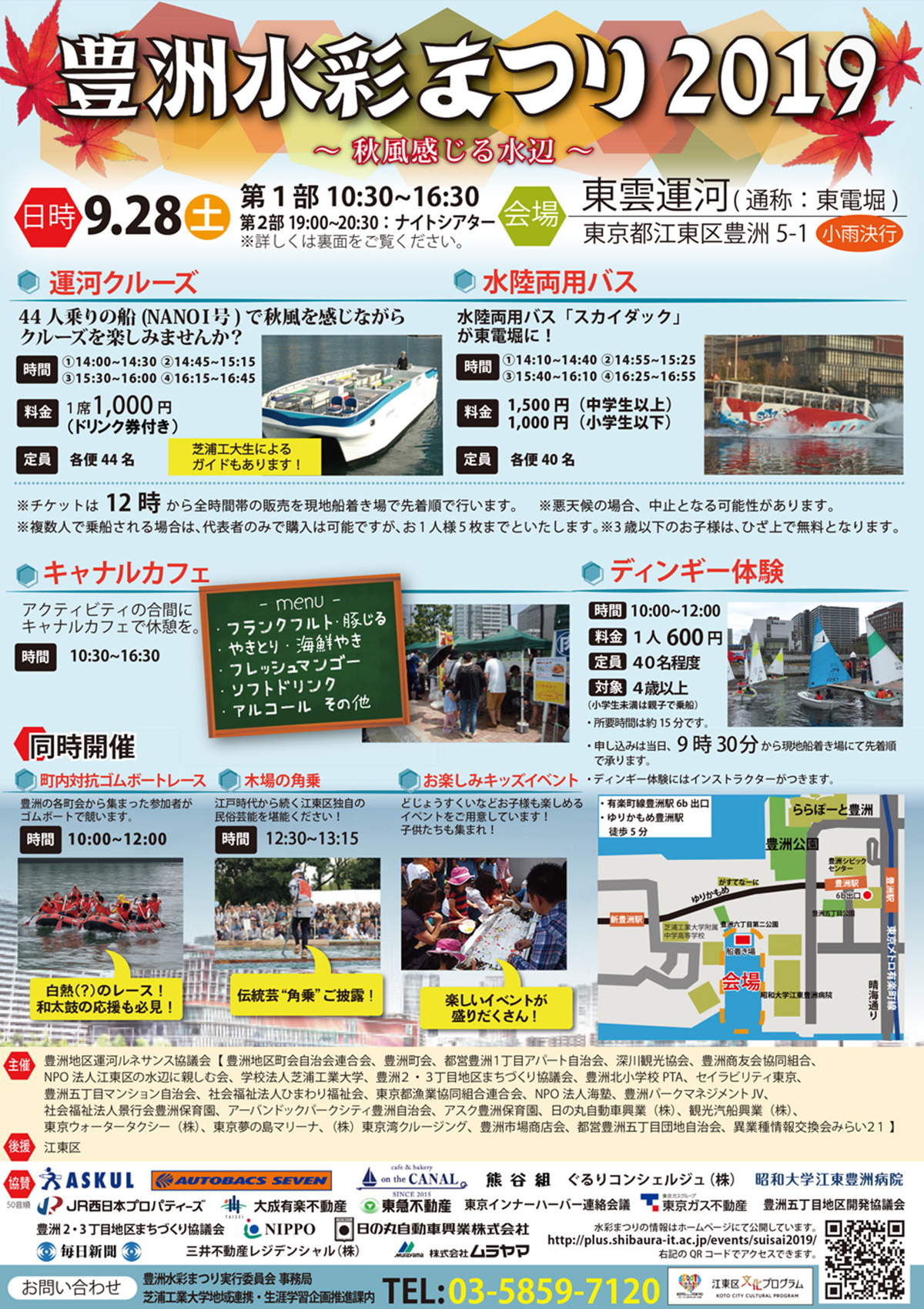 豊洲水彩まつり20191