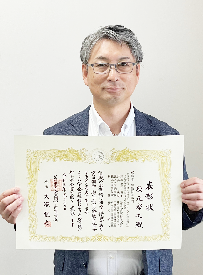 秋元先生受賞写真2