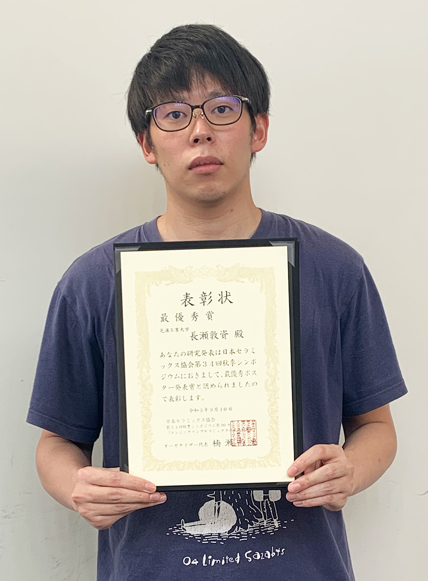 受賞本文写真_長瀬さん