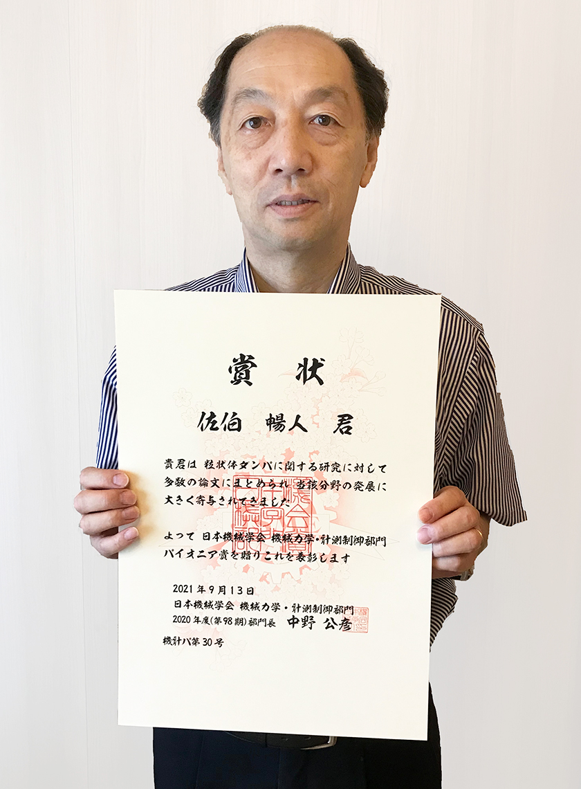 受賞本文写真_佐伯先生