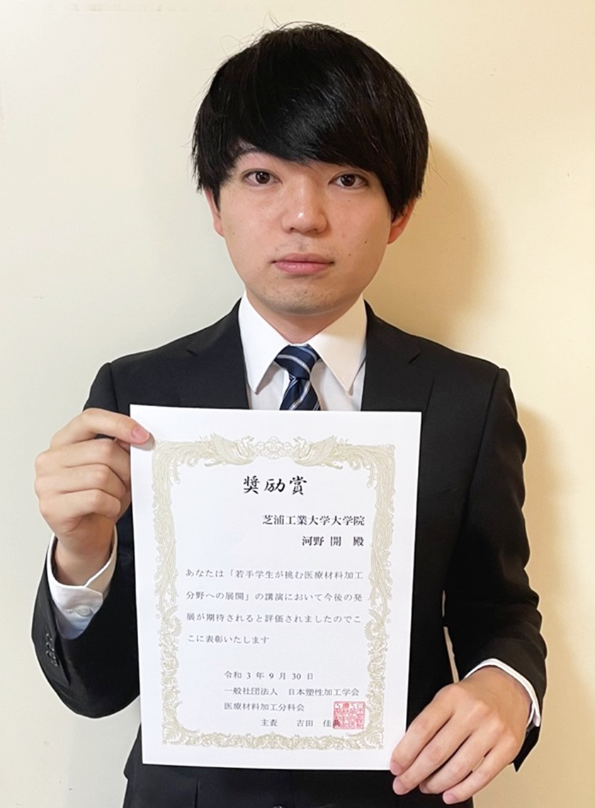受賞本文写真_河野さん