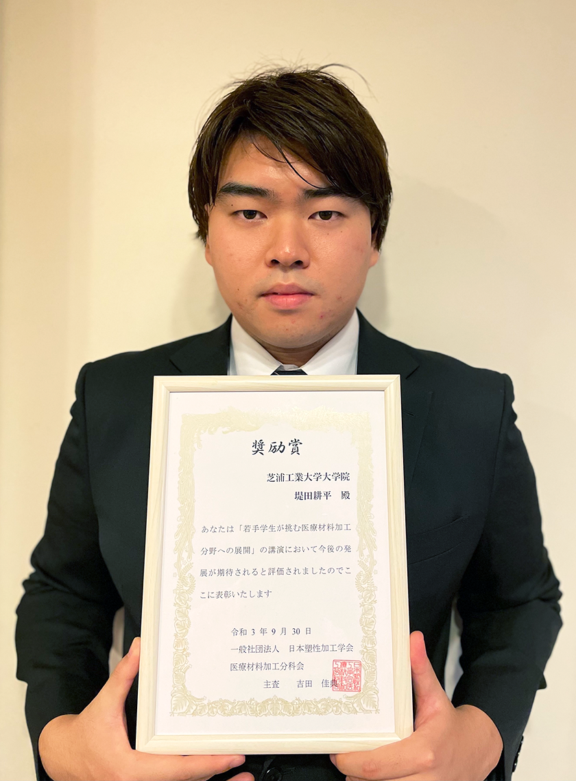 受賞本文写真_堤田さん