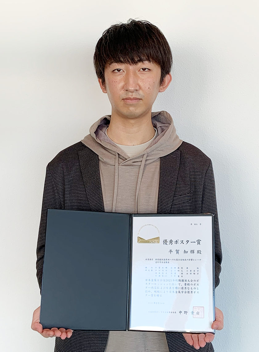 受賞本文写真_平賀さん