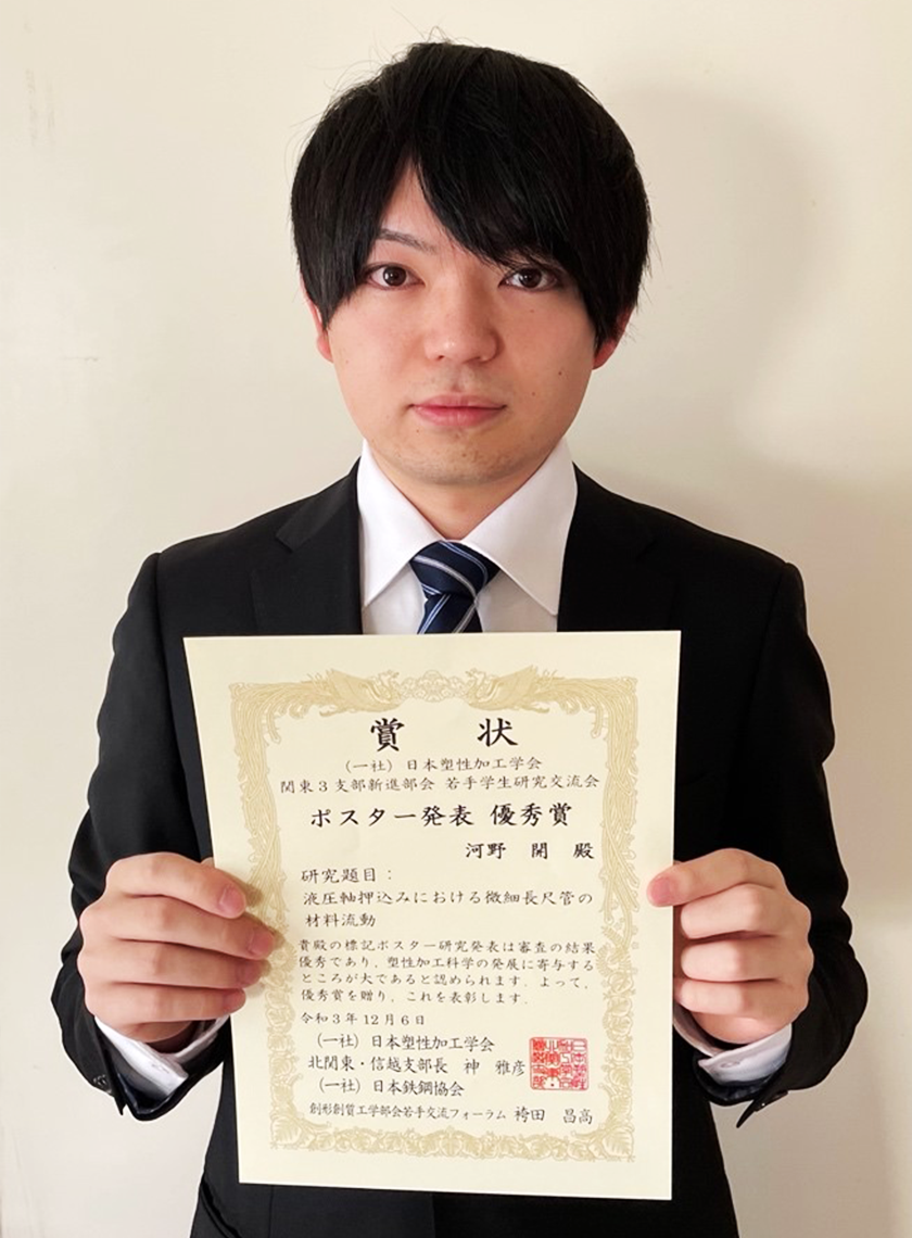 受賞本文写真_河野さん