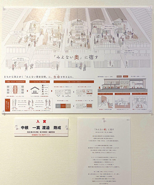 作品シート_渡邉さん2
