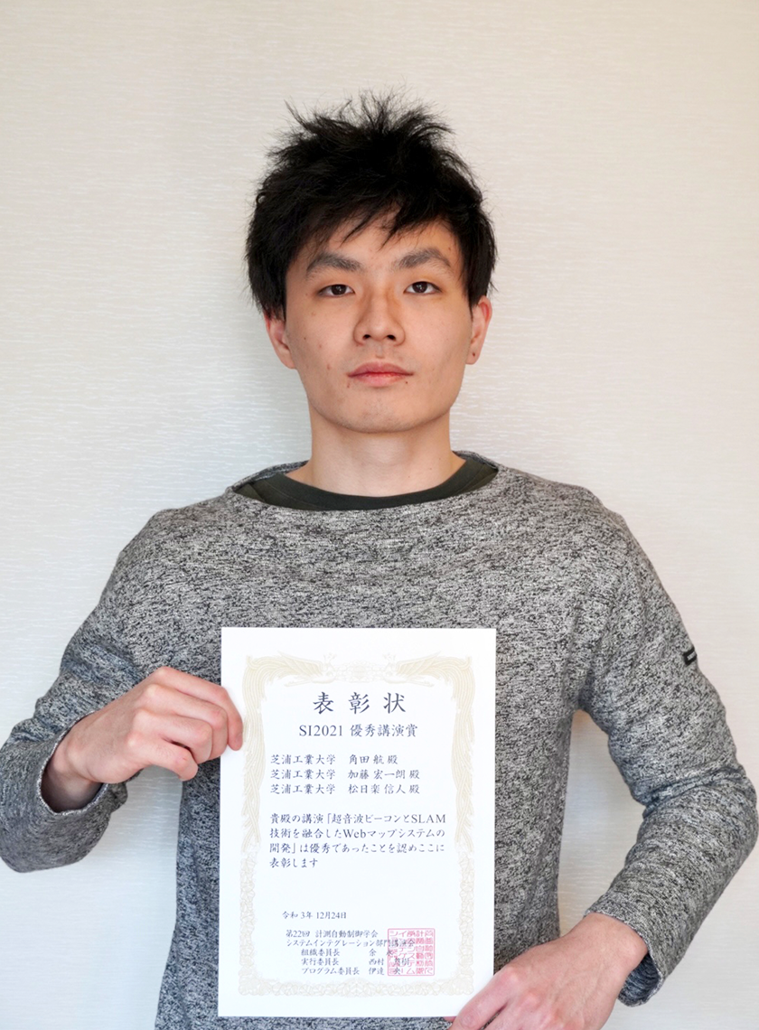 受賞本文写真_角田さん