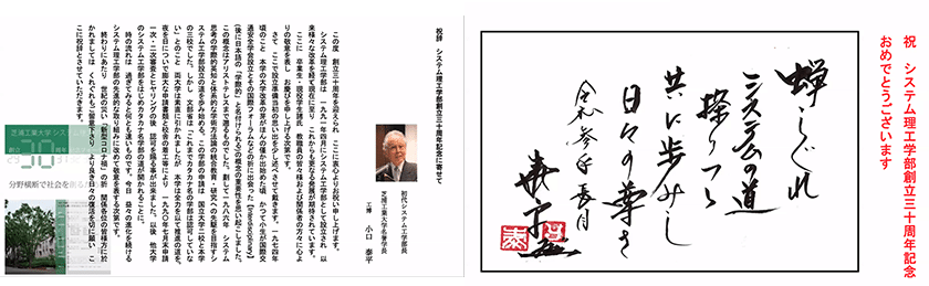 式辞と短歌