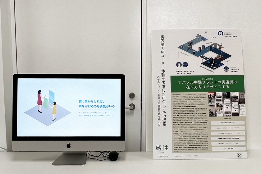 2022デザ工卒展4