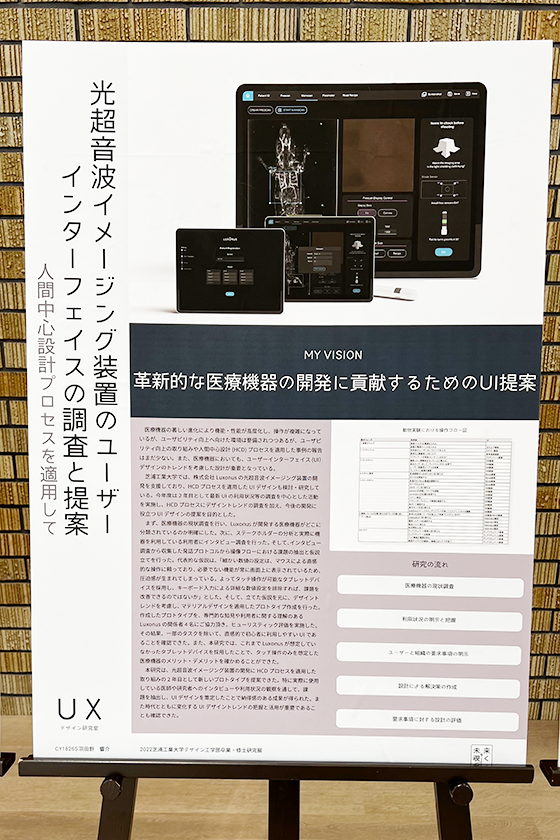 2022デザ工卒展8