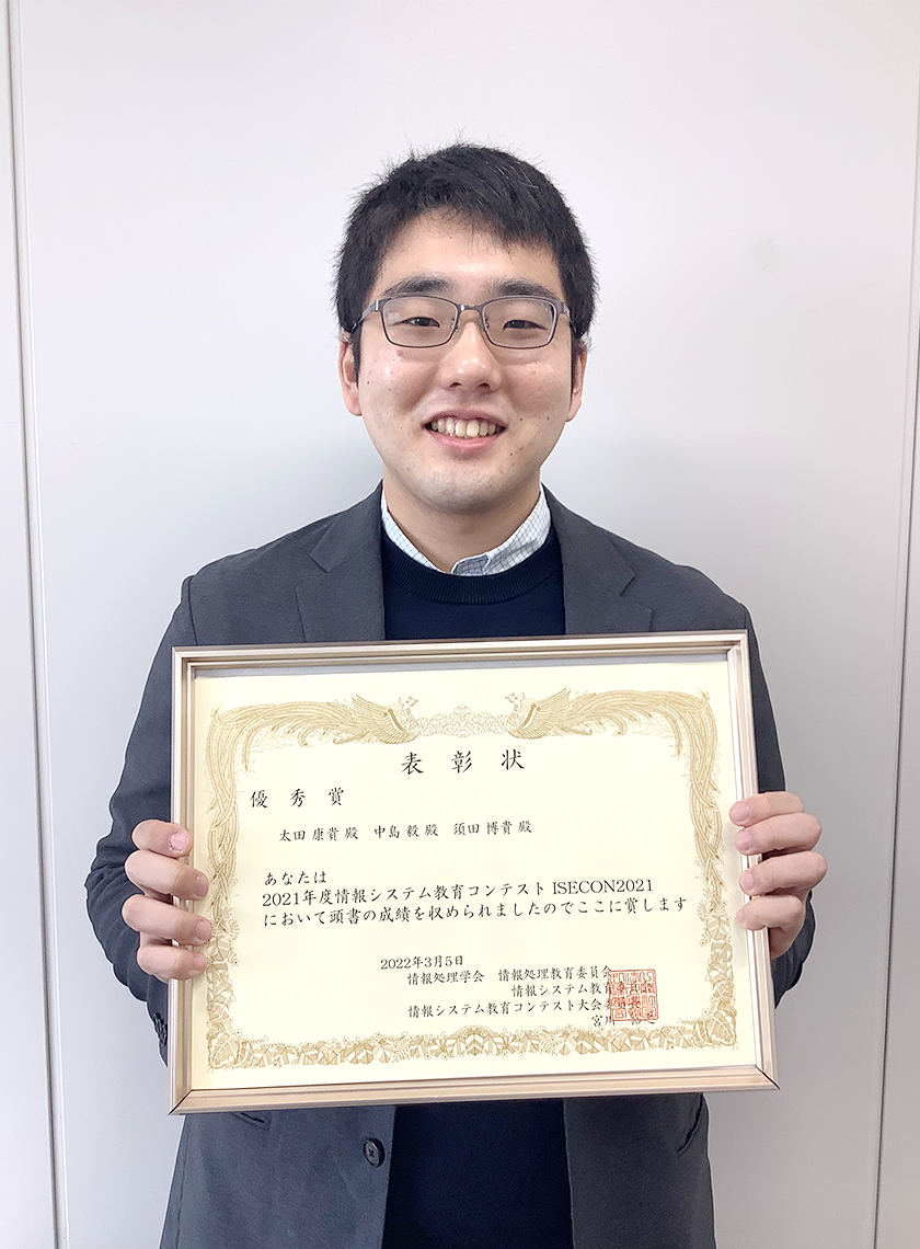 受賞_太田さん