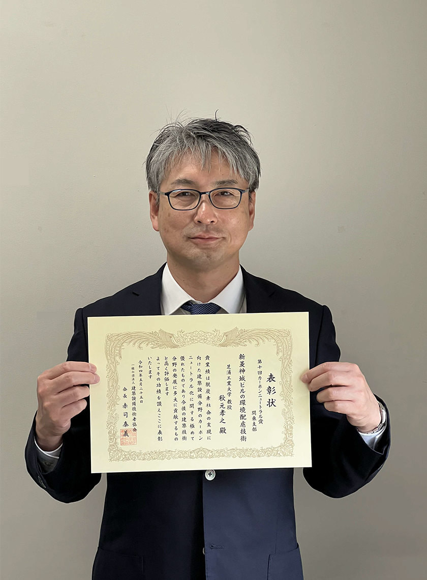 秋元先生賞状②